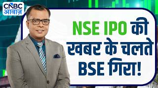Editors Take | BSE में अब क्या करें? | Anuj Singhal On NSE IPO | NSE IPO Buzz Explained