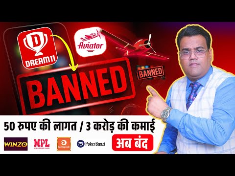 What Happens to Your Money When Online Gaming Apps Like Dream11 Get Banned
