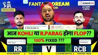 RR vs RCB Dream11 Prediction | RR vs RCB Dream11 Team | Dream11 | IPL 2024 Match - 72 Prediction screenshot 4