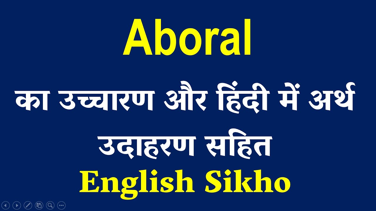 Aboral meaning in Hindi Explained Aboral With Using Sentence