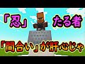 距離とアクションを同時に判定するギミック隠し床（扉）【スカルクセンサー（調律）実用化建築シリーズ】 忍術修行編パート２ [マイクラ統合版1.20]
