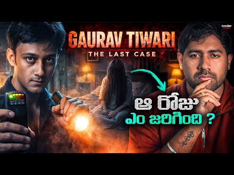 👻 GAURAV TIWARI LAST CASE 🕯️ What REALLY Happened That Night? | Paranormal Mystery | MR Shiva