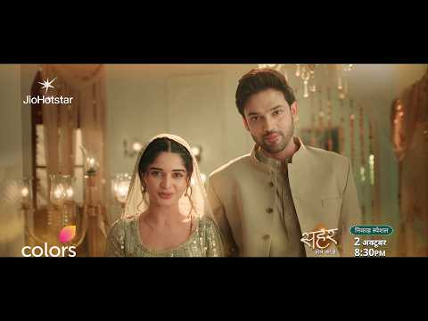 MaHer's Marriage Special | Seher