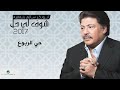 Abu Bakr Salem Hay AlRoboua ابو بكر سالم حي الربوع 