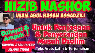 HIZIB NASHOR, IMAM ABUL HASAN ASSADZILI || Arab, Latin \u0026 arti. Putar terus aman dari musuh santet.