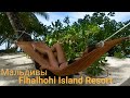 Мальдивы. Fihalhohi Island Resort. Когда уже вошли в стадию мальдивского релакса.