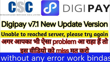 CSC Digipay New Version 7.1 Download।। CSC Digipay "Unable to reached server problem solved