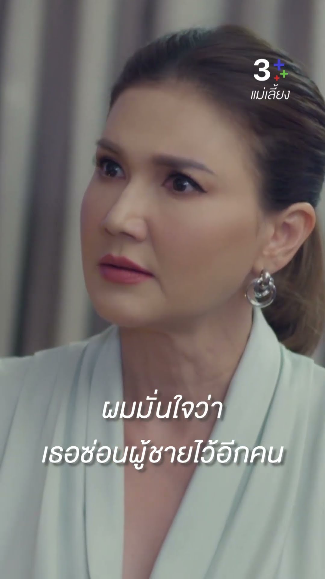 ยอมเอาตัวเข้าแลก แทนที่จะใช้ความรู้ความสามารถ #แม่เลี้ยง #อุ้มอิษยา #โบ๊ทธารา #แอนสิเรียม #ละครช่อง3