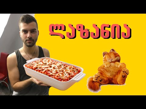 ვიდეო: როგორ მოვამზადოთ ლორი და ყველის ლაზანია