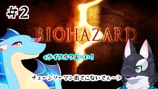 【コラボ！】海洋ケモVコンビのバイオ5！ #2【ケモV/うたかたカオル】