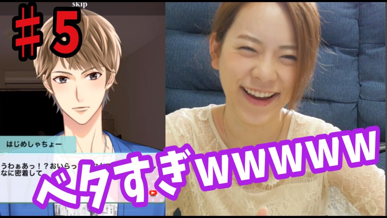 [♯5]YouTuberがYouTuberと恋してみた(笑)〜この展開ベタすぎぃwwww〜