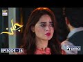 Watch Jalan Episode 28 - Promo - ARY Digital Drama Online In Hd