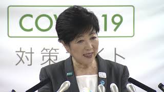 東京都知事定例会見　2020年6月12日放送