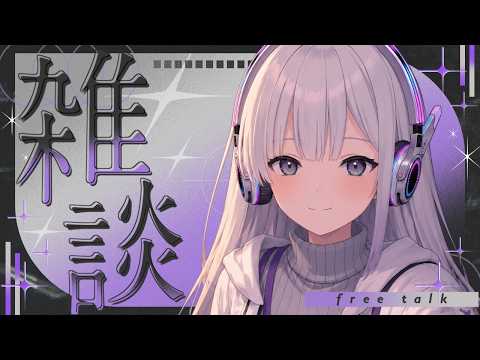 雑談】おしゃべりしょ～！！【ゆめかいろ/月窓ろみ】 - YouTube