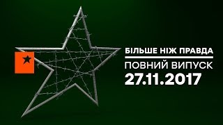 Больше чем правда - Выпуск 58 от 27.11.2017 - незаконные заработки в тюрьме