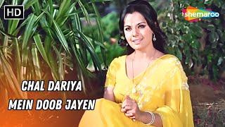 Chal Dariya Mein Doob Jayen | Prem Kahani (1975) | Rajesh Khanna, Mumtaz | Lata Mangeshkar Hits by Lata Mangeshkar Songs 2,278 views 7 days ago 4 minutes, 33 seconds