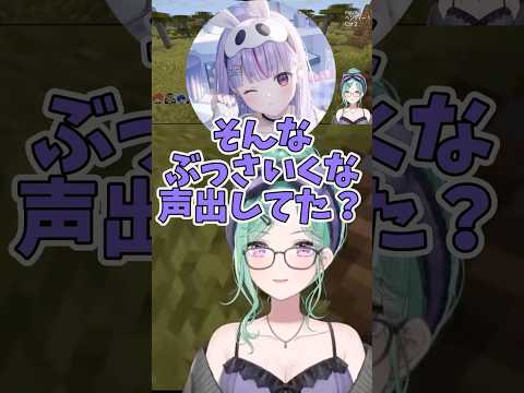 鳴き真似をする男達にノンデリ発言をするみみたや【ぶいすぽ/切り抜き/八雲べに/兎咲ミミ/neth/cpt/mother3/vanilla/トナカイト】