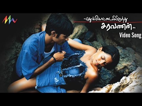 Pudhukottaiyilirundhu Saravanan - Pudhu Kadhal Video Song | Dhanush, Yuvan Shankar Raja