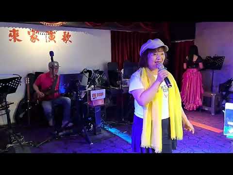 來家演歌來賓阿英演唱（啓田純情曲）112/07/08