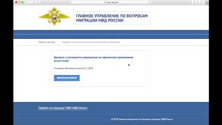 Как проверить готовность РВП? Как проверить РВП?