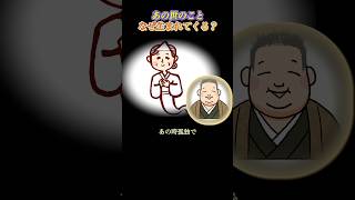 【あの世のこと なぜ生まれてくる?】  #江原啓之 #あの世 #なぜ生きるのか #生まれ変わる