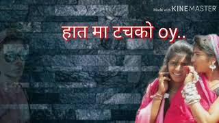 Hath Ma Tachko Mobilewali