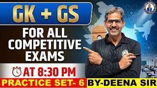 GS GK | PRACTICK SET - 6 महत्वपूर्ण प्रश्नों का संग्रह BY DEENA SIR