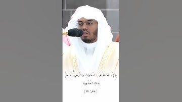 إن الله | تلاوة تريح الآذان | بصوت القارئ ياسر الدوسري #ياسر_الدوسري #قران_كريم #quran #الحرم_المكي