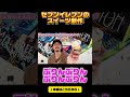 ぷりんぷりんぷりんぷりん。