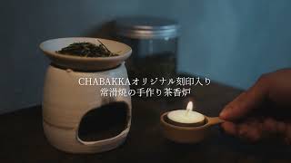 香炉　茶器　台座などセット Amazon | Aeroor茶香炉 陶器 急須 陶器 茶器 加熱茶器