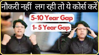 How to restart it career after 510 year gap | Best Course after 510 year Career Gap to start job