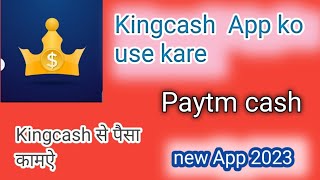 Kingcash App se paisha kaise kamaye | Kingcash App kaise use kare | Kingcash App screenshot 3