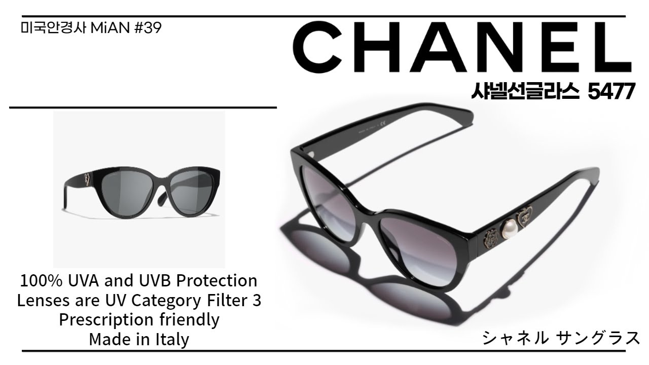 CHANEL 5477 Sunglasses