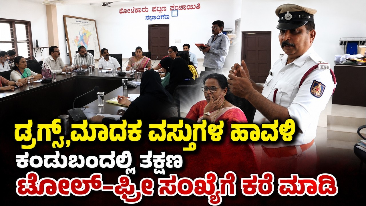 ಜೆಪ್ಪುವಿನಲ್ಲಿ ಕಾರ್ಯನಿರ್ವಹಿಸುತ್ತಿರುವ ಸಂಚಾರ ಪೊಲೀಸ್ ಠಾಣೆ ಬೀರಿಗೆ ಶಿಫ್ಟ್..!