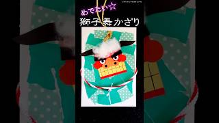 【高齢者向け】正月飾りを手作りしよう!身近な材料で簡単にできるアイデアまとめ