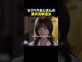 セクハラおじさんの撃退法　#天久鷹央の推理カルテ #橋本環奈 #三浦翔平 #shorts