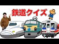 鉄道クイズ 1956年版 交通協力会 昭和30年 e575y159 YouTube