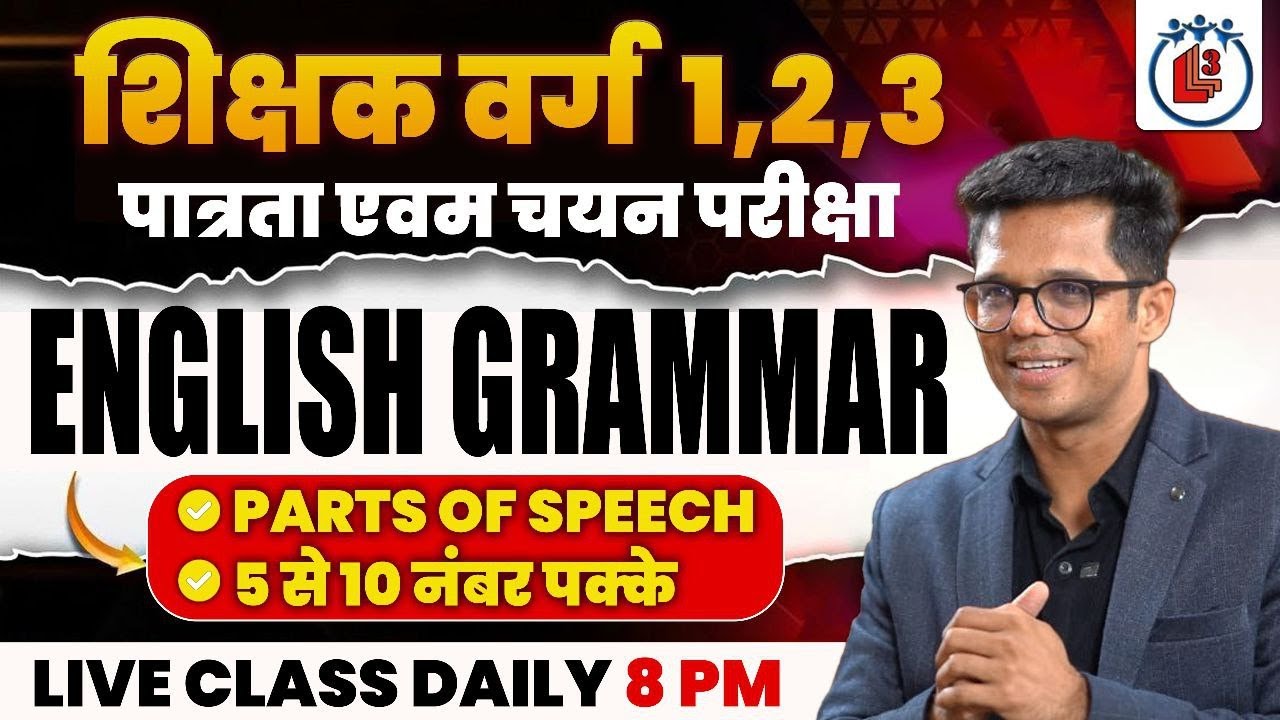Class - 35 English Grammar Mp Grade 1 and 3 Pre Mains Practice Questions