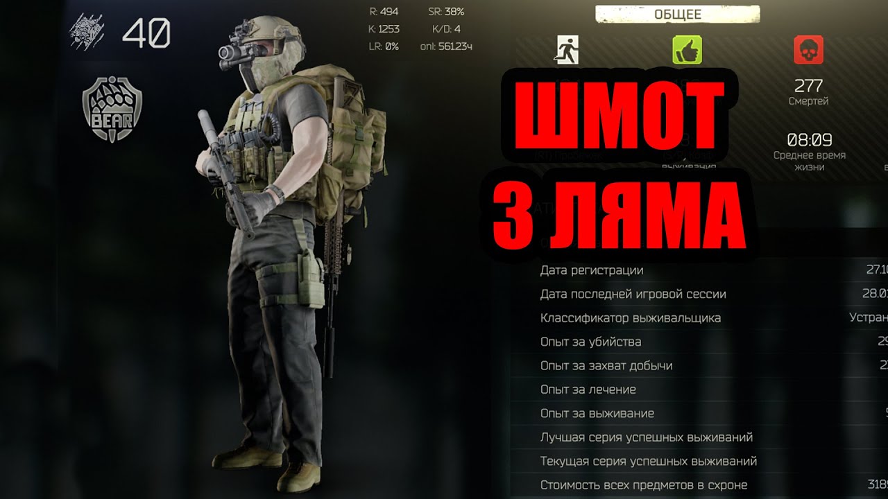 Карта резер тарков