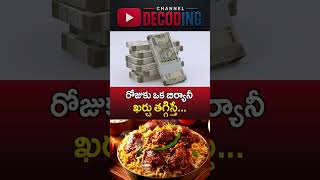 ₹100 a Day Can Create ₹1 Crore! #trending #shorts #sip #mutualfunds #personalfinance #youtubeshorts