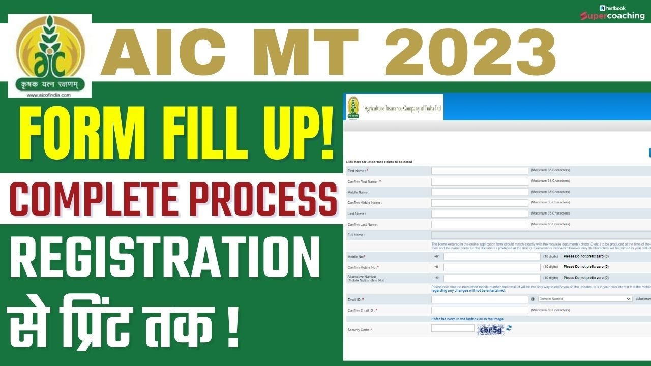 AIC Form Fill up 2023 AIC Management Trainee Online Form Kaise bhare