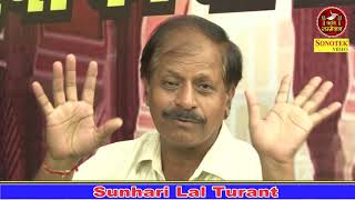 अपनी लाड़ो बिटिया को कुछ दिन बुलवालो पापा जी I Sunehri lal Turant Hasya Kavi I kavi Sammelan Sonotek