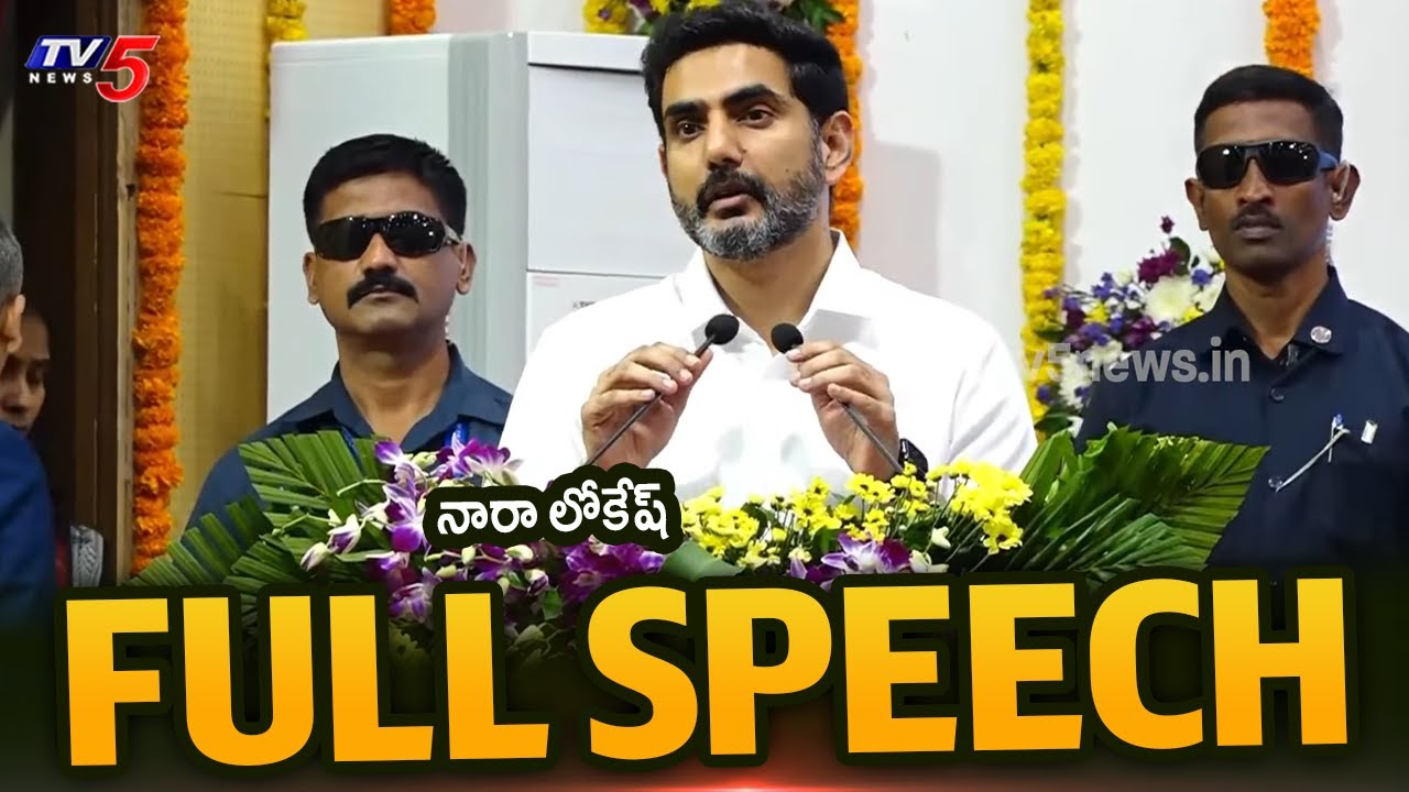 Nara Lokesh inspiring Speech at CII SR Higher Education Conclave | VIT Amaravati 2025 | TV5 News