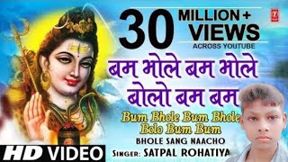 ||Dekh Nazara Mausam Ka || #Bol_Bam ||√√ (Ab Sawan Bhi Mahadev Ko Jal✓ Chadne Ata Hai)  #Bum_Bhole||