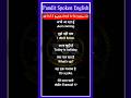 अंग्रेजी सीखो बिना रटे daily vocabulary English words,spoken English English speaking course,#shorts