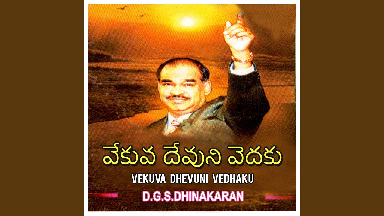 Vekuva Dhevuni Vedhaku