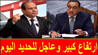 اسعار الحديد اليوم الجمعه 3-5-2024 في مصر