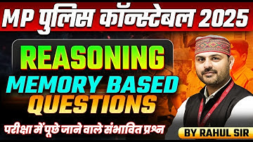 MP Police Constable Exam 2025 | MP Constable Reasoning Memory Based Question Class | By Rahul Sir