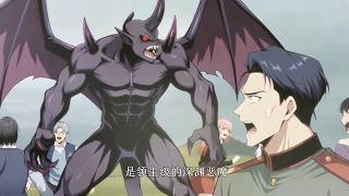 💥【New】【Multi Sub】Lifespan for Divinity EP1-51#anime #animation screenshot 1