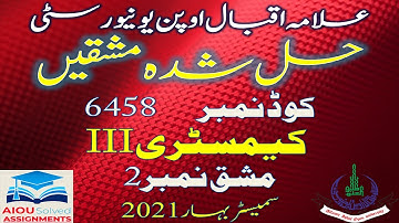 AIOU Solved Assignments | 6458 | CHEMISTRY-III | Assignment No 2 | B.Ed | Spring 2021